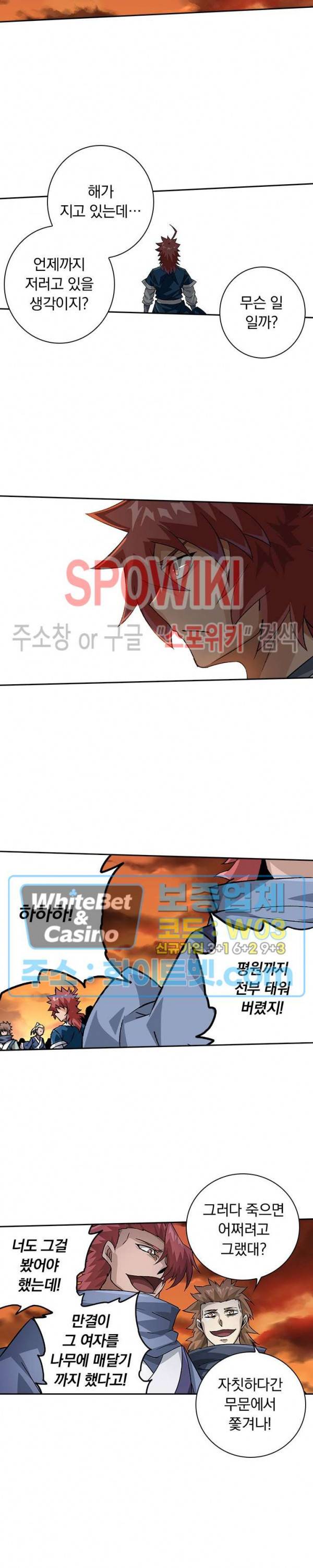 무권 266화 6