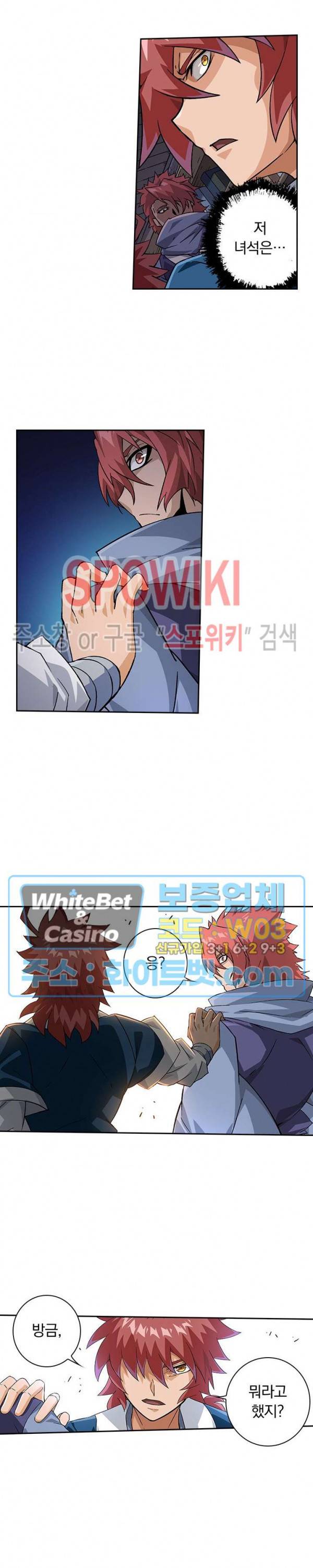 무권 266화 7