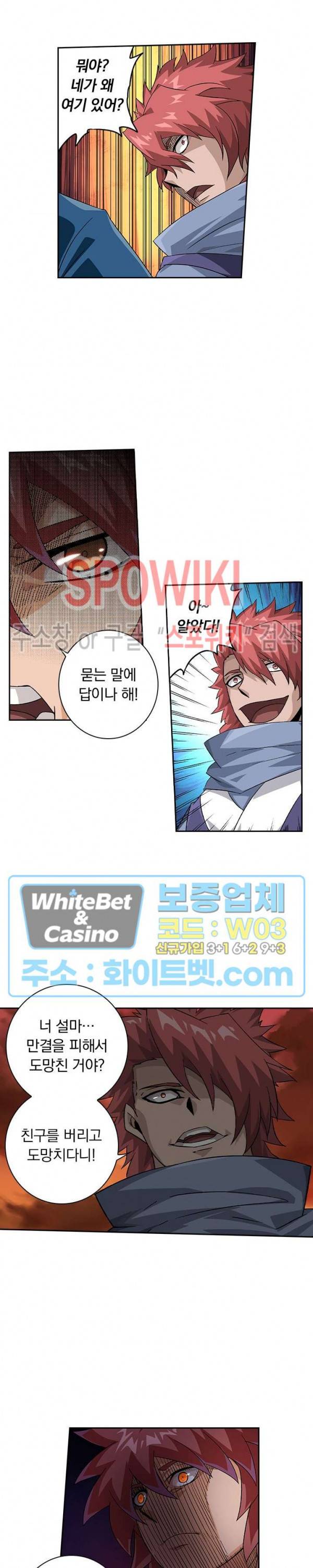 무권 266화 8