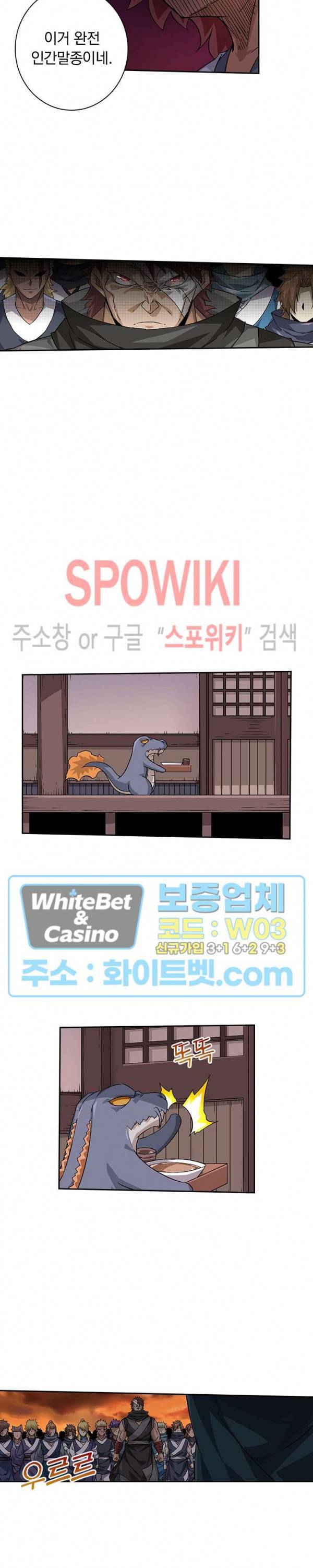 무권 266화 9