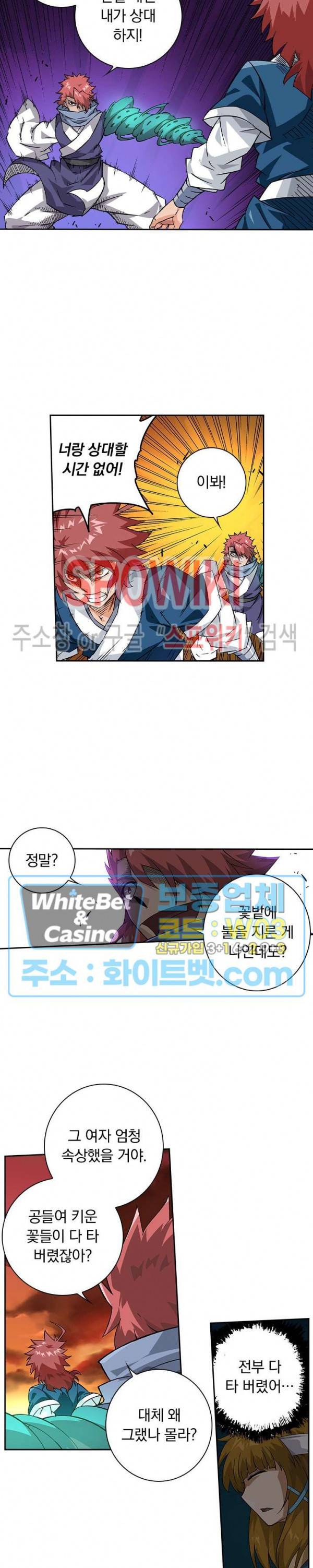 무권 266화 11