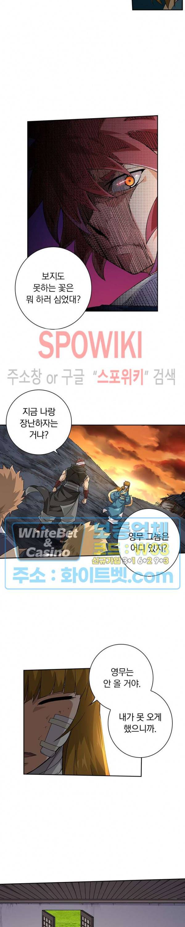 무권 266화 12