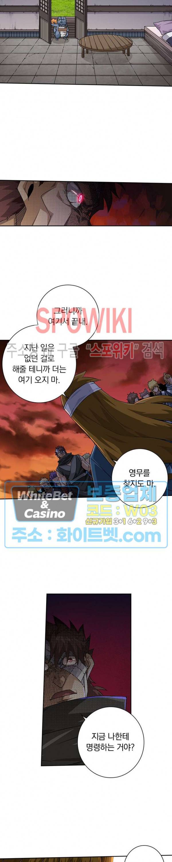 무권 266화 13