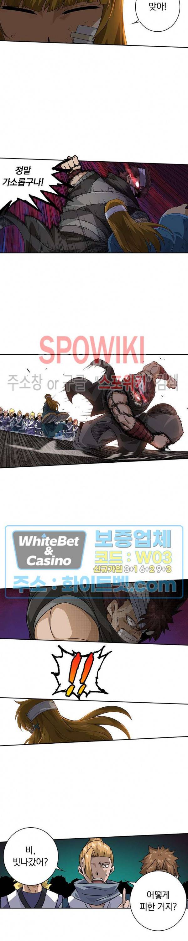 무권 266화 14