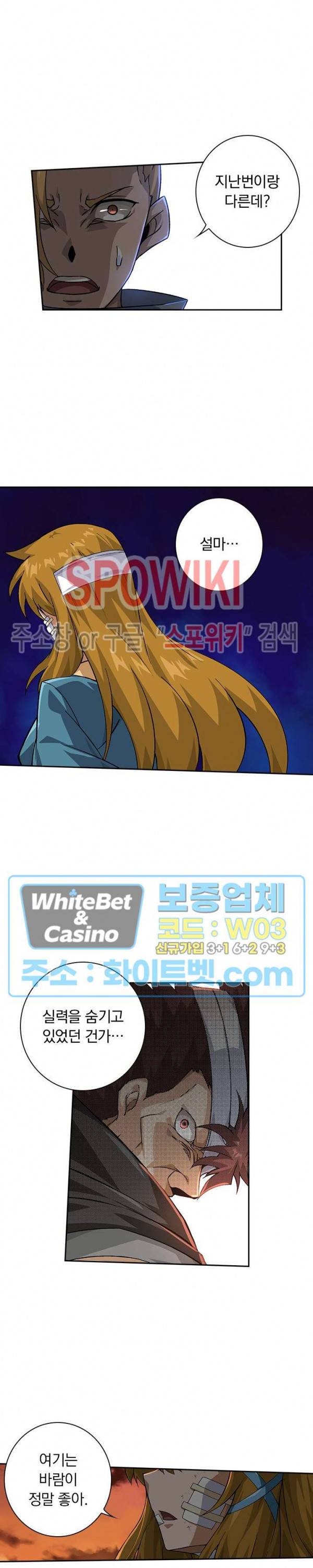 무권 266화 15