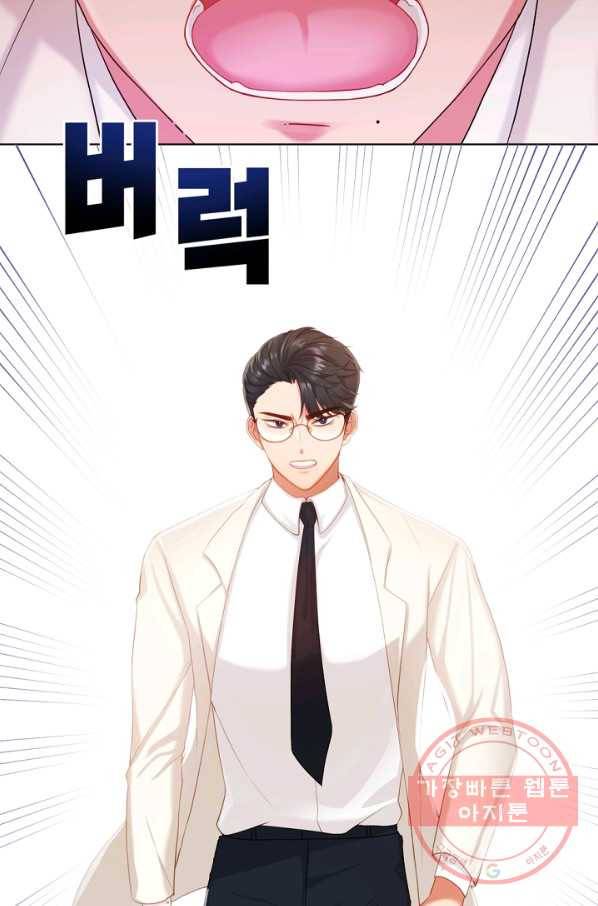 우리집 고양이는 베지테리언 수상한 탱고 16