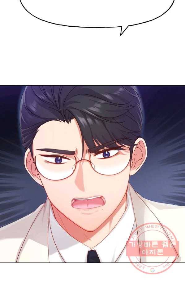 우리집 고양이는 베지테리언 수상한 탱고 19