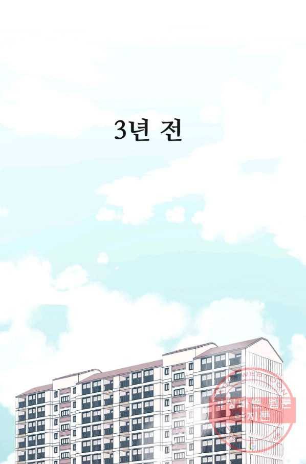 우리집 고양이는 베지테리언 수상한 탱고 24
