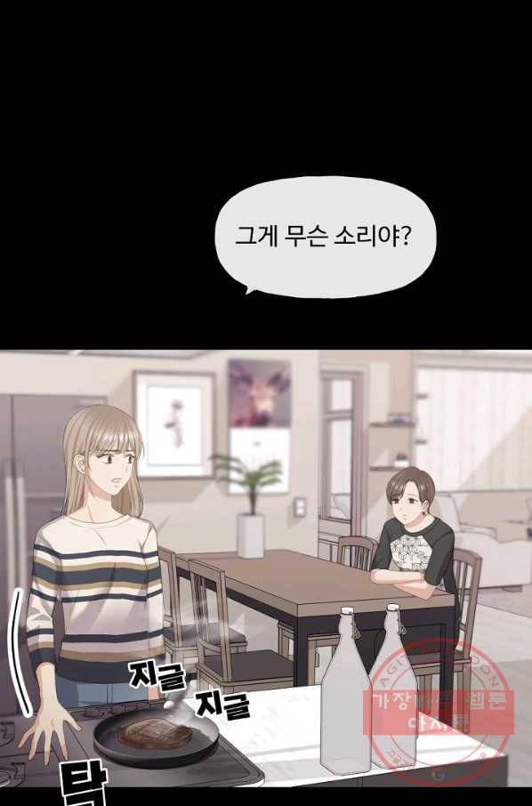 우리집 고양이는 베지테리언 수상한 탱고 26