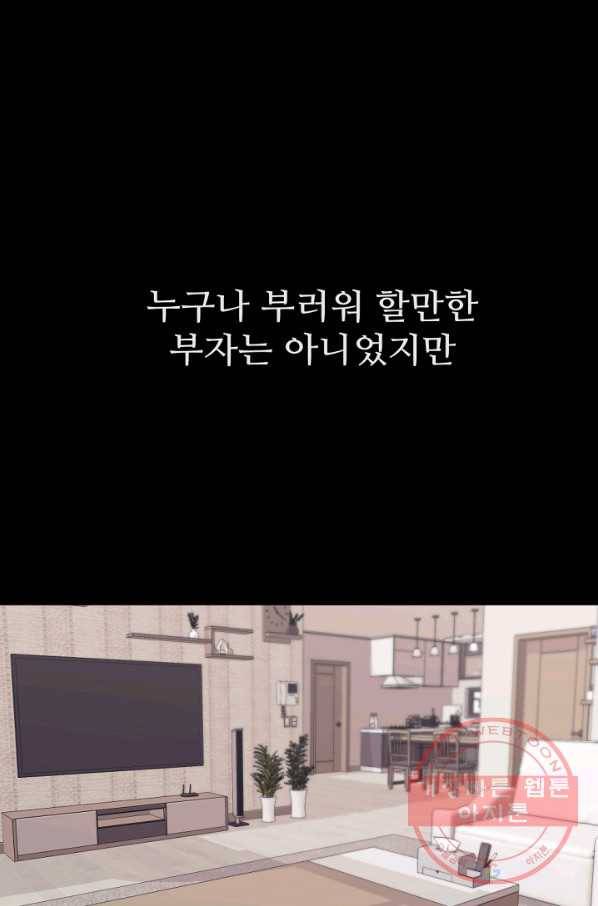 우리집 고양이는 베지테리언 수상한 탱고 28