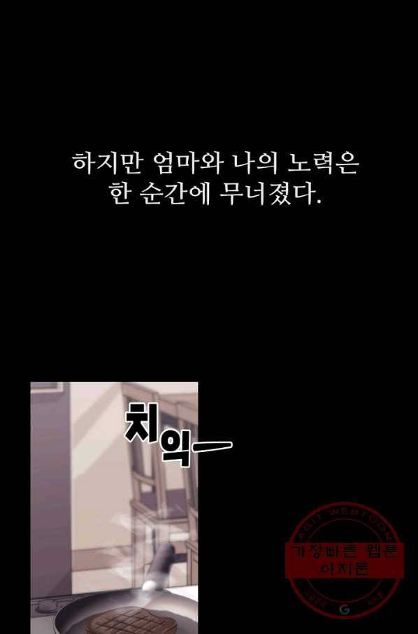 우리집 고양이는 베지테리언 수상한 탱고 30