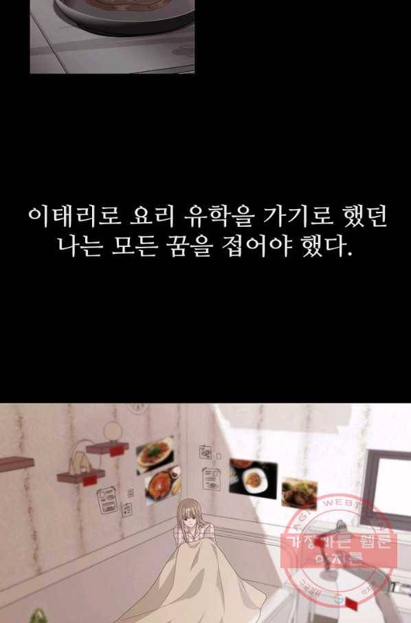 우리집 고양이는 베지테리언 수상한 탱고 31