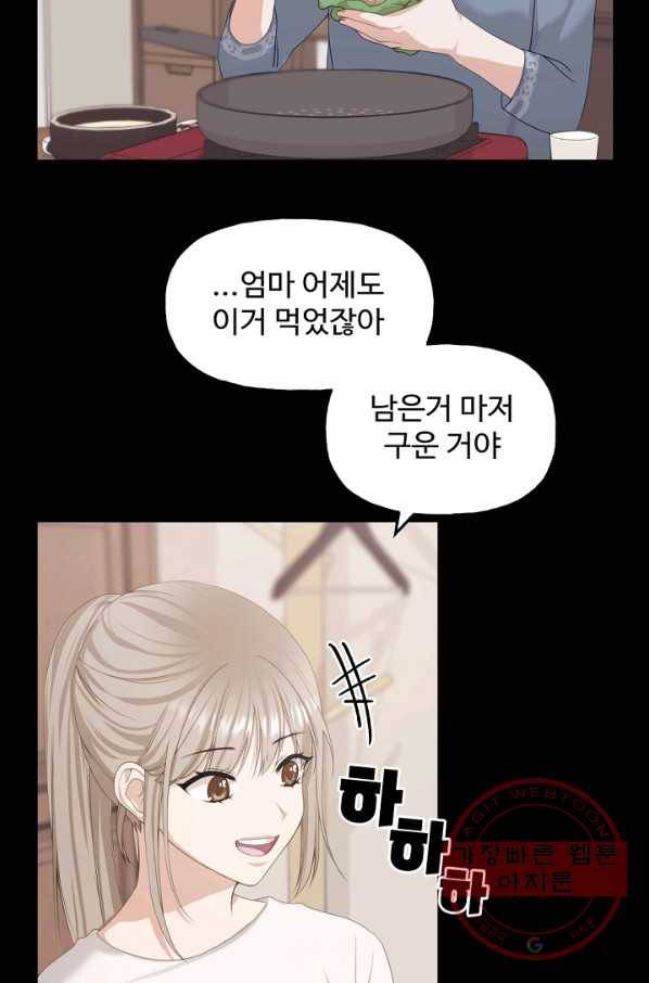 우리집 고양이는 베지테리언 수상한 탱고 37