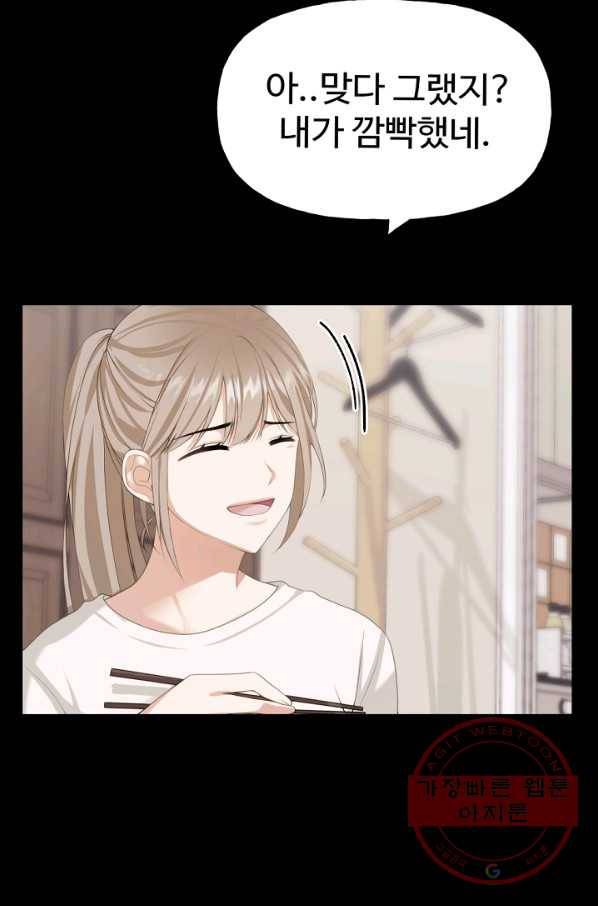 우리집 고양이는 베지테리언 수상한 탱고 40