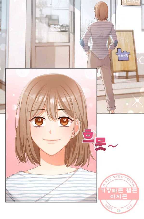 우리집 고양이는 베지테리언 수상한 탱고 44