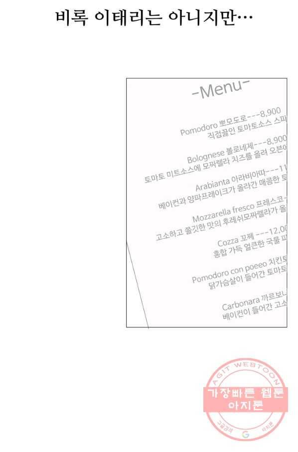 우리집 고양이는 베지테리언 수상한 탱고 45