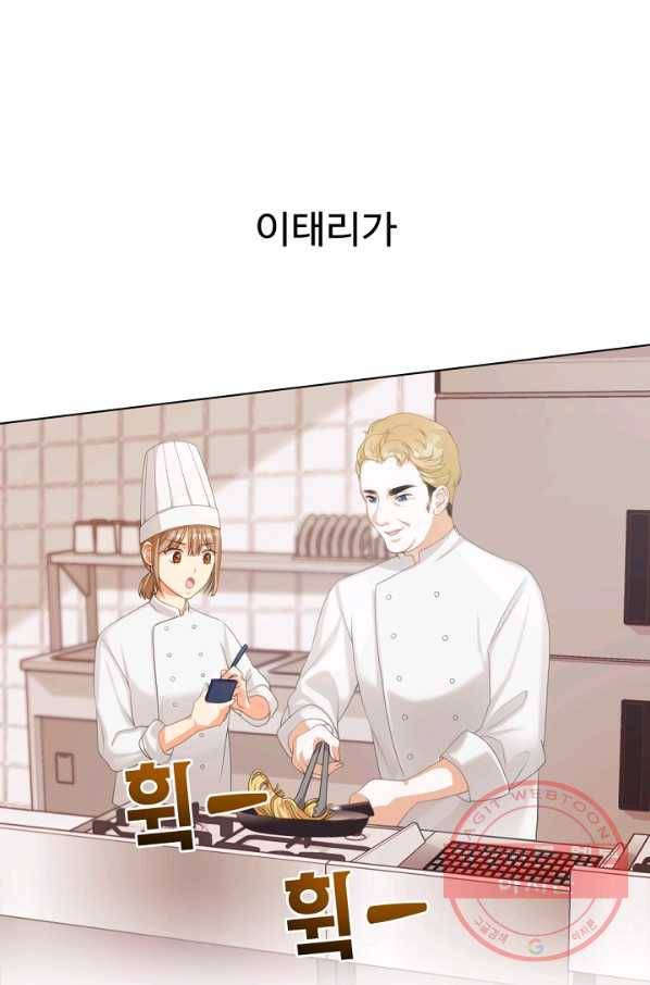 우리집 고양이는 베지테리언 수상한 탱고 46