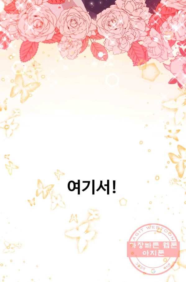 우리집 고양이는 베지테리언 수상한 탱고 50