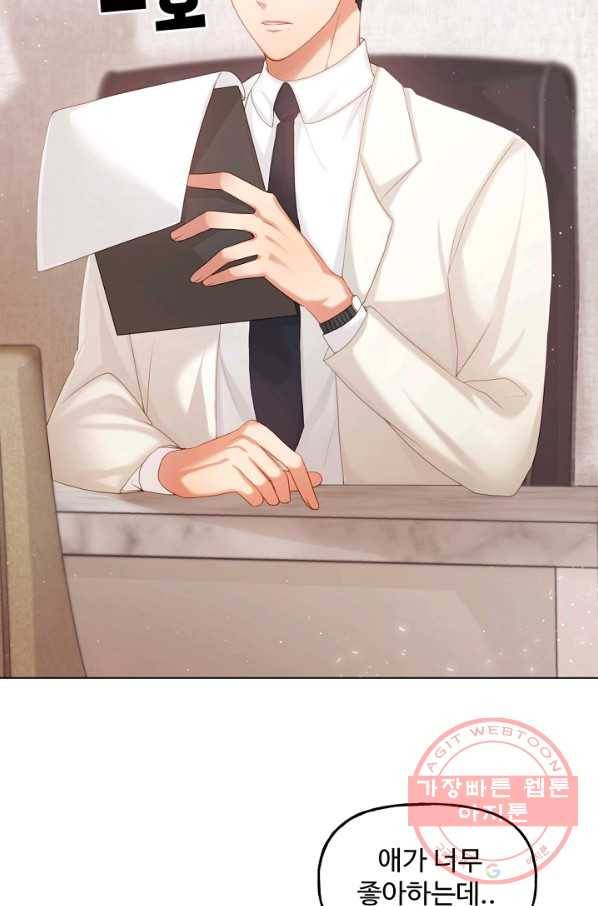 우리집 고양이는 베지테리언 수상한 탱고 71