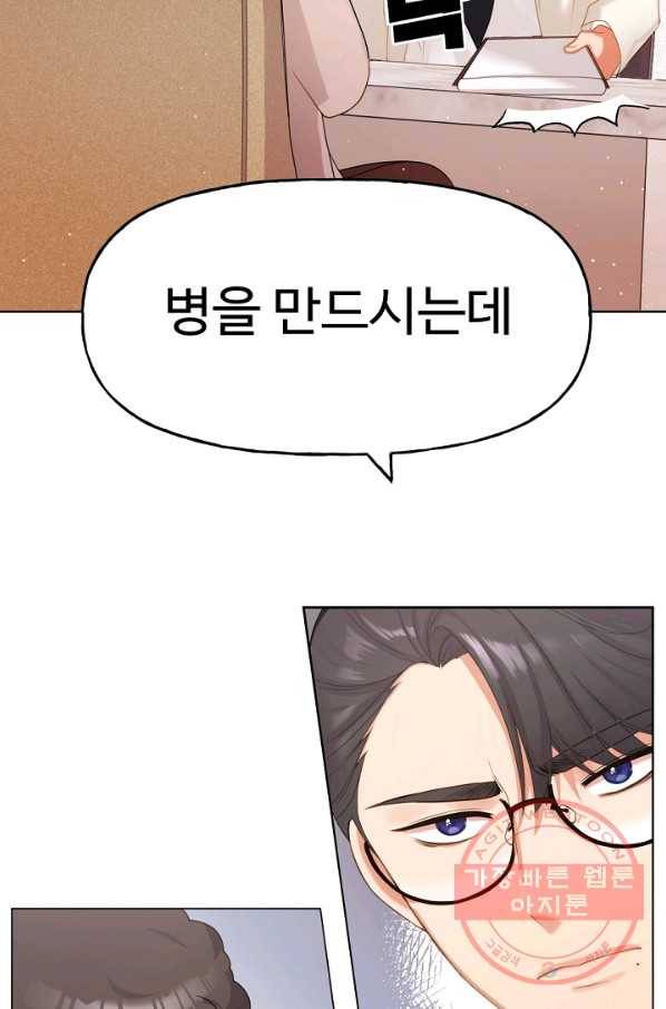 우리집 고양이는 베지테리언 수상한 탱고 75