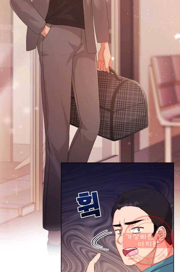우리집 고양이는 베지테리언 수상한 탱고 88