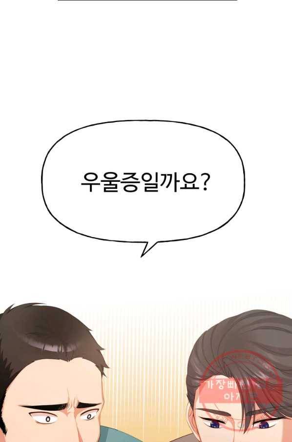 우리집 고양이는 베지테리언 수상한 탱고 94