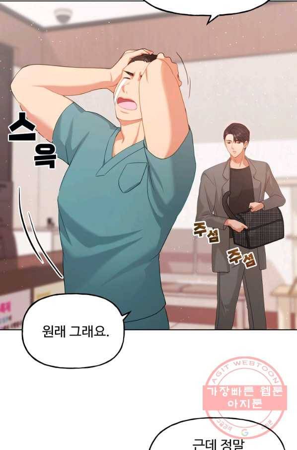 우리집 고양이는 베지테리언 수상한 탱고 96