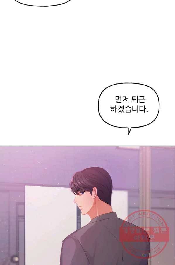우리집 고양이는 베지테리언 수상한 탱고 98