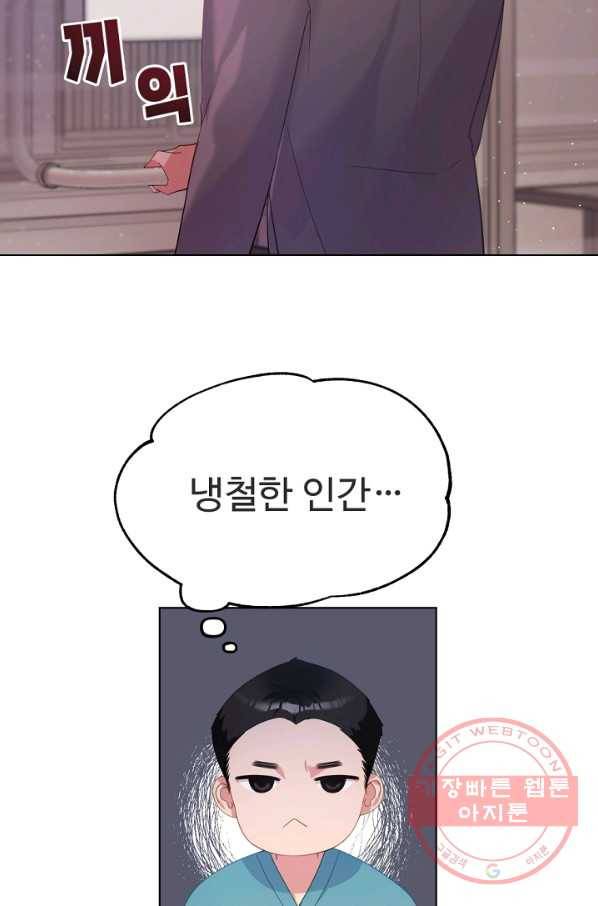 우리집 고양이는 베지테리언 수상한 탱고 99