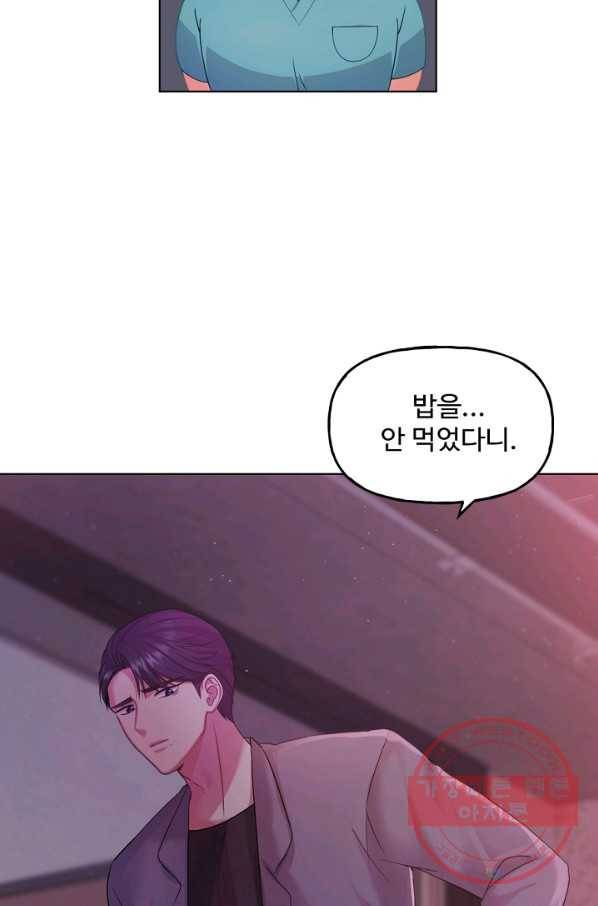 우리집 고양이는 베지테리언 수상한 탱고 100