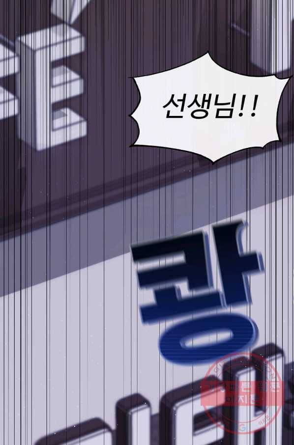 우리집 고양이는 베지테리언 수상한 탱고 104