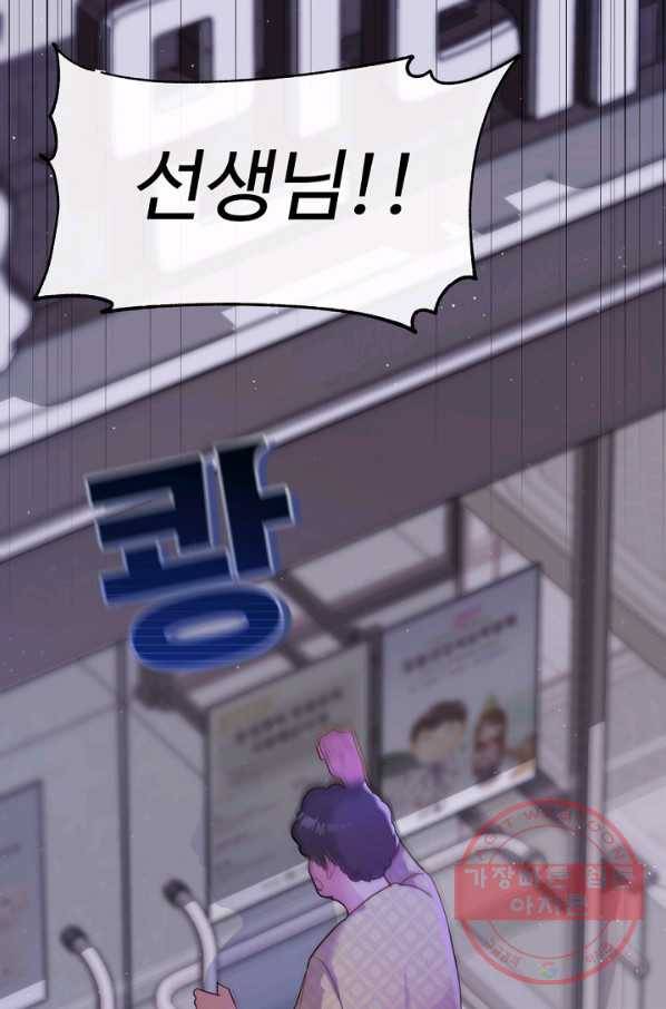 우리집 고양이는 베지테리언 수상한 탱고 105