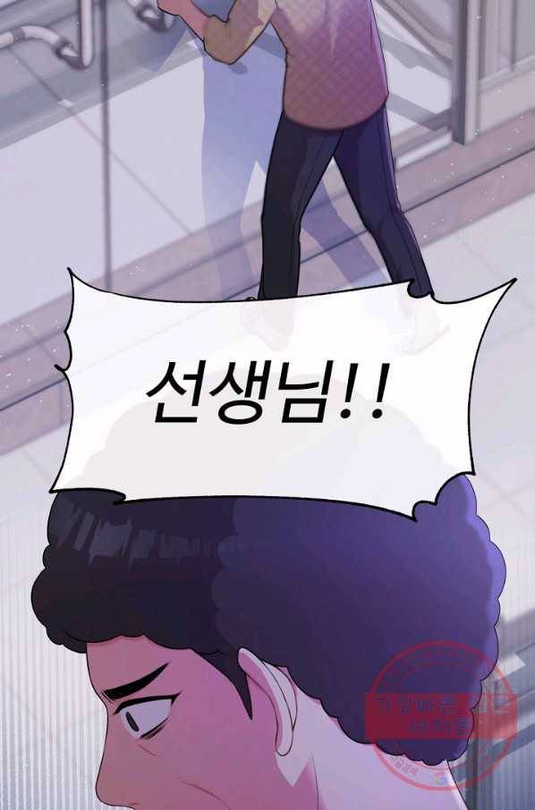 우리집 고양이는 베지테리언 수상한 탱고 106