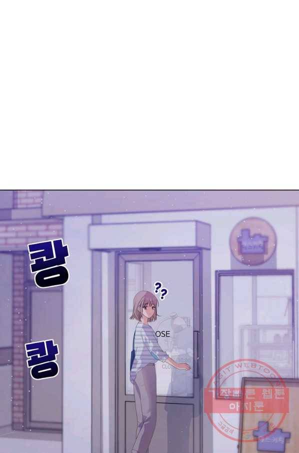 우리집 고양이는 베지테리언 수상한 탱고 108