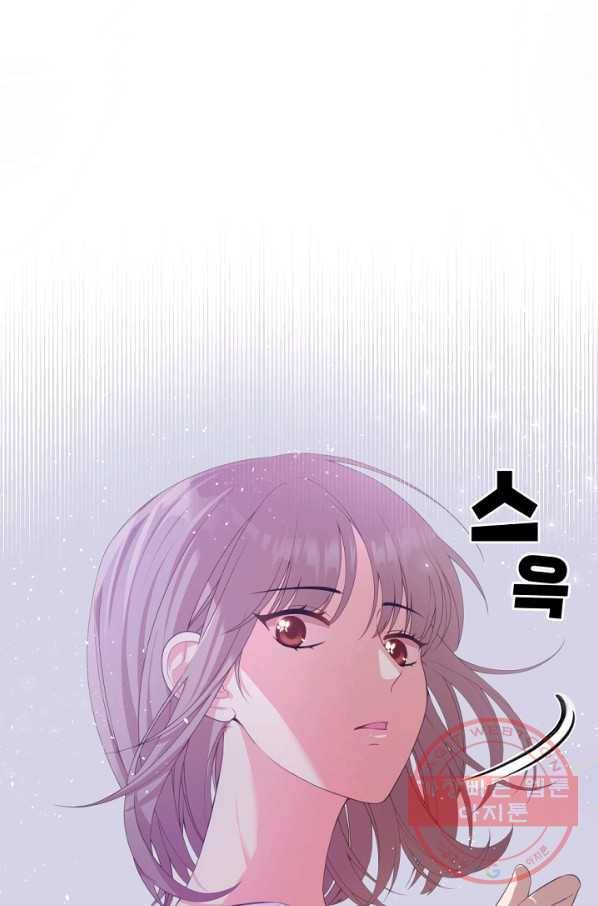 우리집 고양이는 베지테리언 수상한 탱고 110