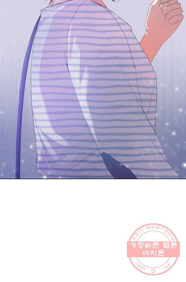 우리집 고양이는 베지테리언 수상한 탱고 111