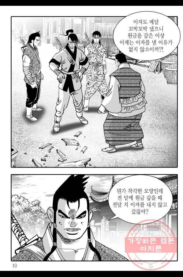 용아병 15화 3