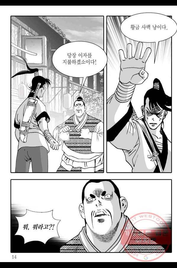 용아병 15화 7
