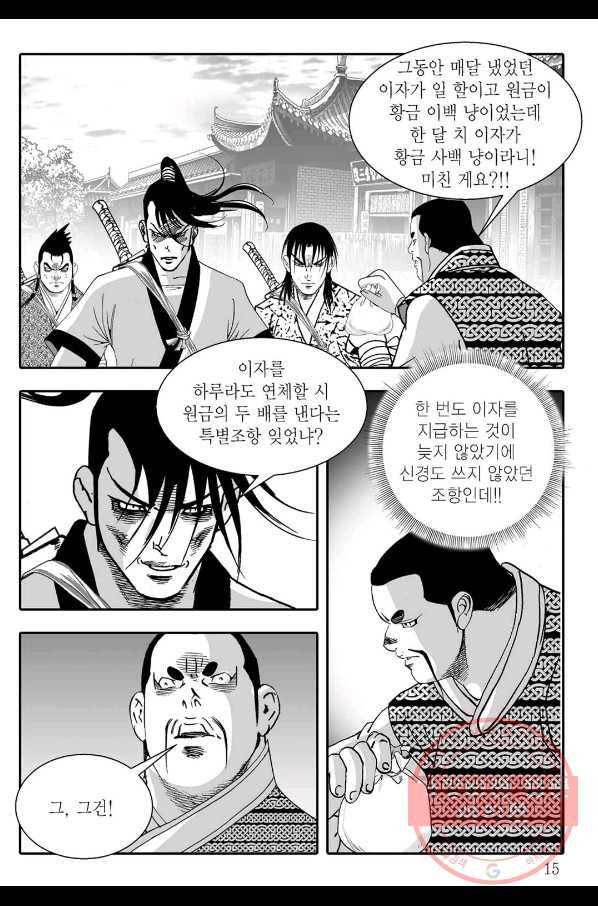 용아병 15화 8