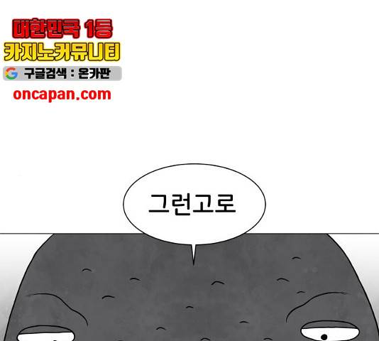 후덜덜덜 남극전자 117화 1