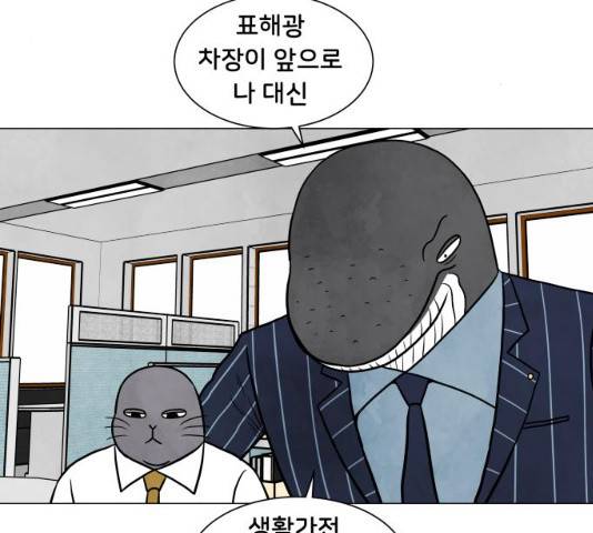 후덜덜덜 남극전자 117화 3