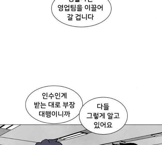 후덜덜덜 남극전자 117화 4