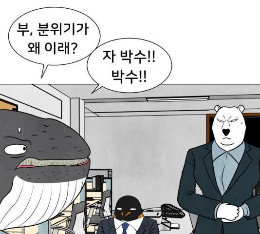 후덜덜덜 남극전자 117화 6