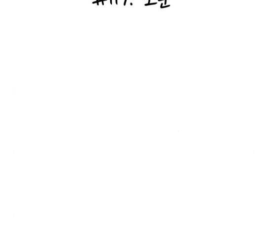 후덜덜덜 남극전자 117화 10