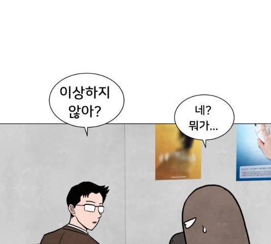 후덜덜덜 남극전자 117화 11