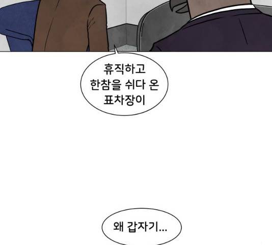 후덜덜덜 남극전자 117화 12