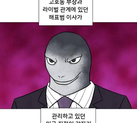 후덜덜덜 남극전자 117화 16