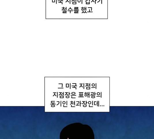 후덜덜덜 남극전자 117화 17