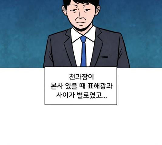 후덜덜덜 남극전자 117화 18
