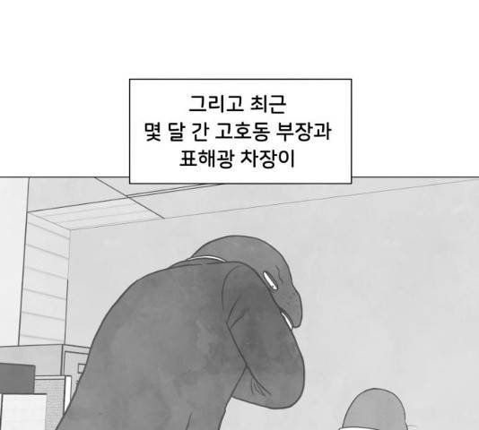 후덜덜덜 남극전자 117화 19